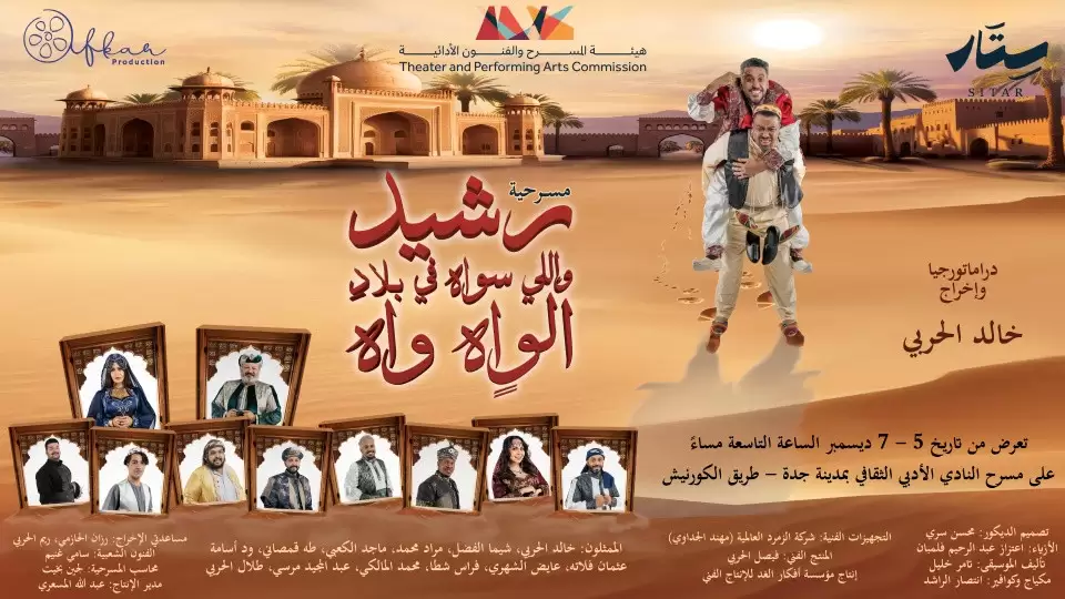 What Rashid did in Wah Wah - DubaiThingsToDo