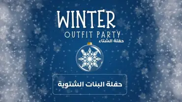Winter Outfit Party at Joi Valley in Taif