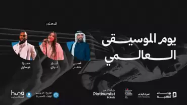 International Day of Music in Jeddah