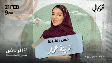 Zena Emad In Vocally in Riyadh